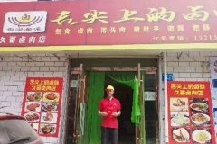 看完這九個秘密你就知道為什么聰明的人都選擇在年前開鹵菜店