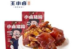 王小鹵豬蹄加盟優勢有哪些？