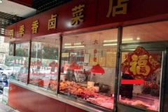 新開鹵菜店怎么做宣傳？