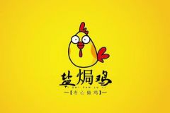 百年老字號(hào)鹽焗雞加盟