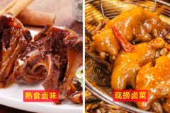 什么是現撈鹵菜與鹵味熟食有什么區(qū)別