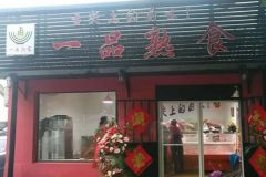 開鹵菜店需要幾個人利潤有多少？